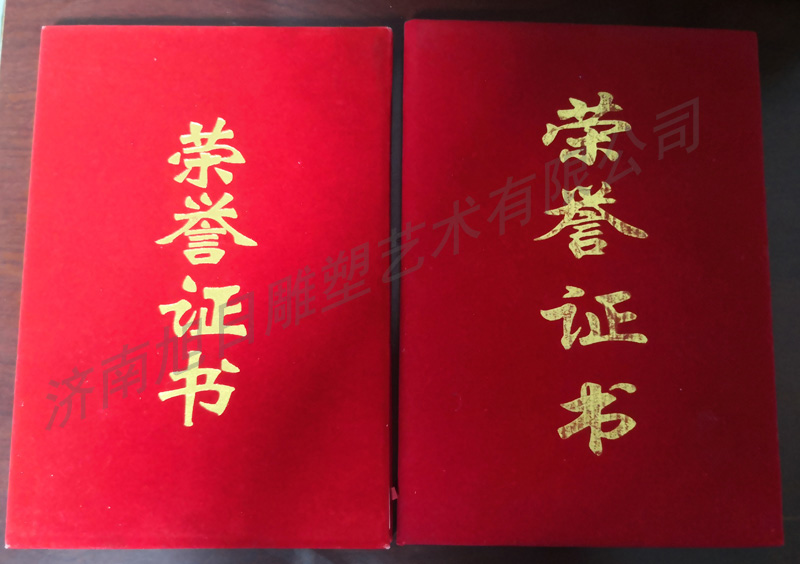 榮譽證書